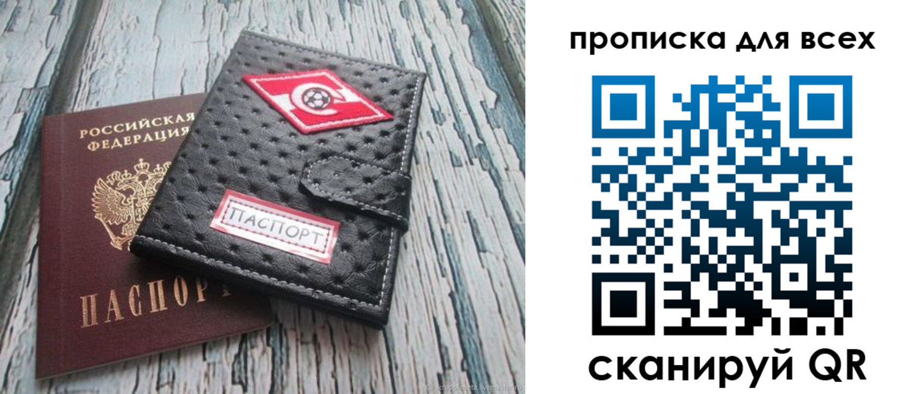прописка для кредита в Обояни