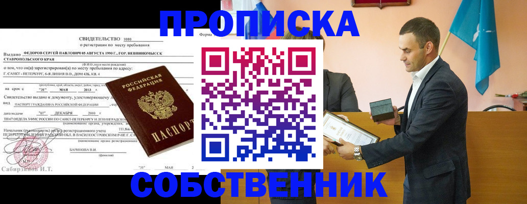 где прописаться в Обояни