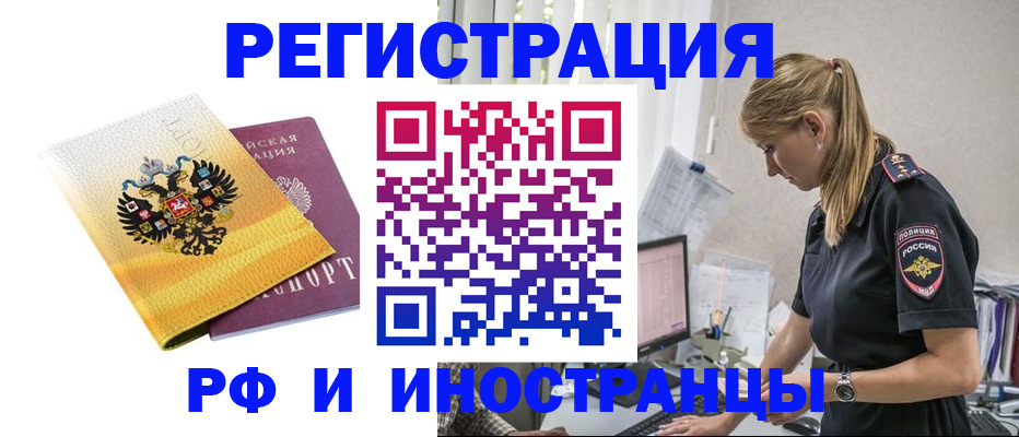 временная регистрация недорого в Обояни